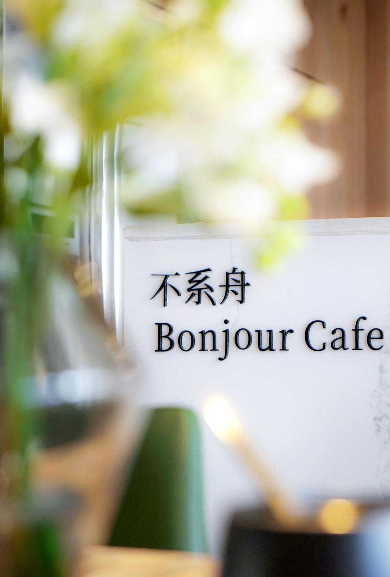Guilin Bonjour Boutique Hotel- Free Pick Up Service Over 3 Nights Exterior foto